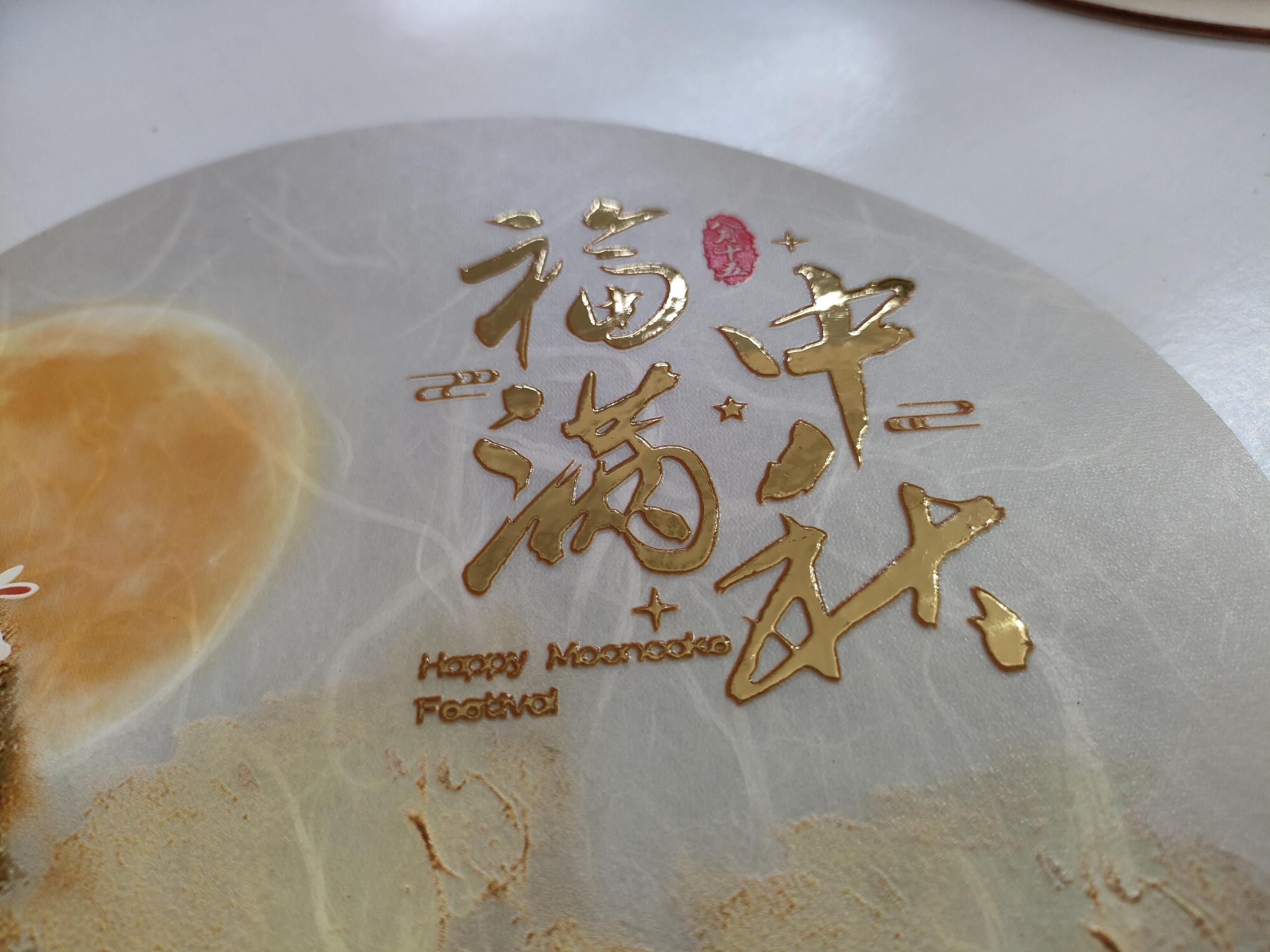 烫金工艺，展示道具